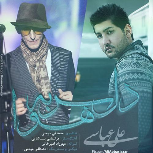 دانلود آهنگ دل سر به هوا دانلود آهنگ دل سر به هوا